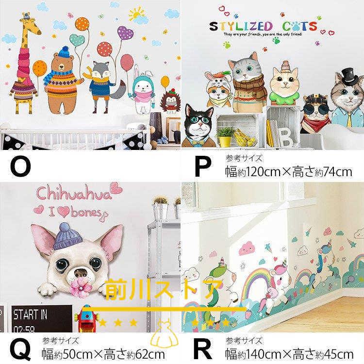 インテリア 雑貨 ウォールステッカー ルームデコ 期間限定今なら送料無料 壁紙デコ 動物 ねこ ゾウ 子供部屋 幼稚園 クマ かわいい 保育園 キリン 送料無料 犬