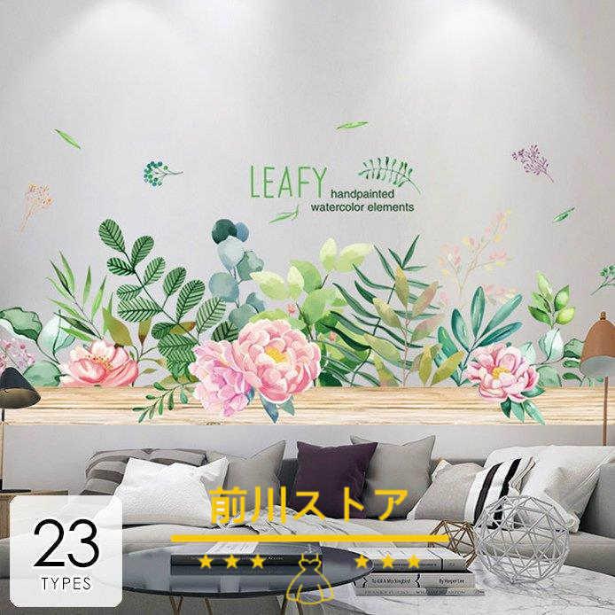 超定番 インテリア 雑貨 ウォールステッカー ルームデコ 壁紙デコ ボタニカル 植物 花 観葉植物 アート フレーム 緑 グリーン ピンク 送料無料 Supplystudies Com