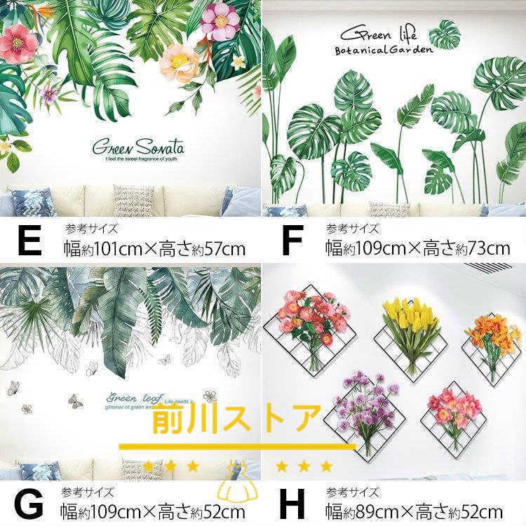 超定番 インテリア 雑貨 ウォールステッカー ルームデコ 壁紙デコ ボタニカル 植物 花 観葉植物 アート フレーム 緑 グリーン ピンク 送料無料 Supplystudies Com