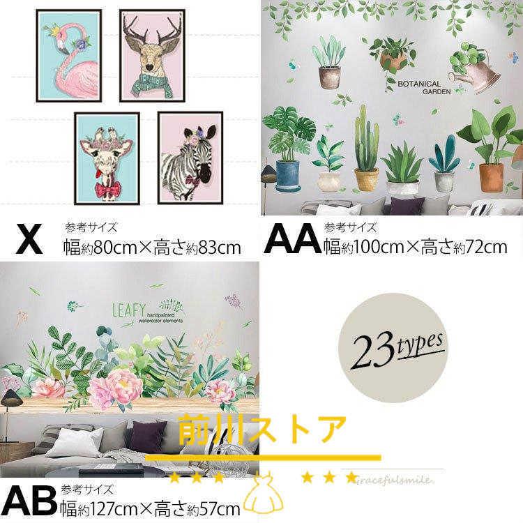 超定番 インテリア 雑貨 ウォールステッカー ルームデコ 壁紙デコ ボタニカル 植物 花 観葉植物 アート フレーム 緑 グリーン ピンク 送料無料 Supplystudies Com