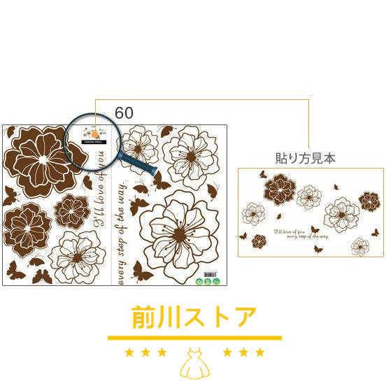 92 以上節約 インテリア 雑貨 ウォールステッカー ルームデコ 壁紙デコ 花 大きめ 蝶々 シンプル ブラウン フェミニン 簡単 送料無料 Supplystudies Com