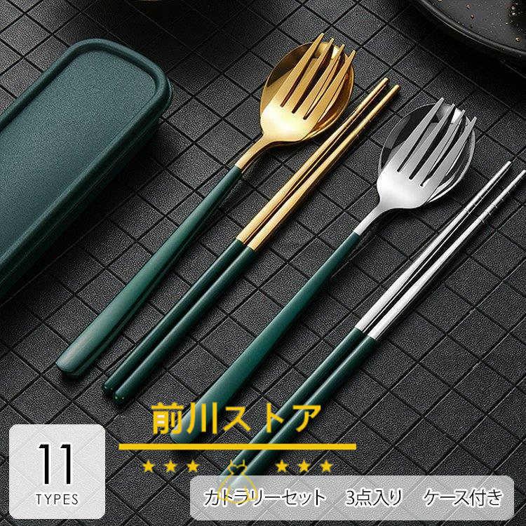 カトラリー カトラリーセット おしゃれ ステンレス 北欧 カトラリーセット ゴールド スプーン フォーク ナイフ デザートスプーン キャンプ 食器 送料無料 04nyh238 前川ストア 通販 Yahoo ショッピング