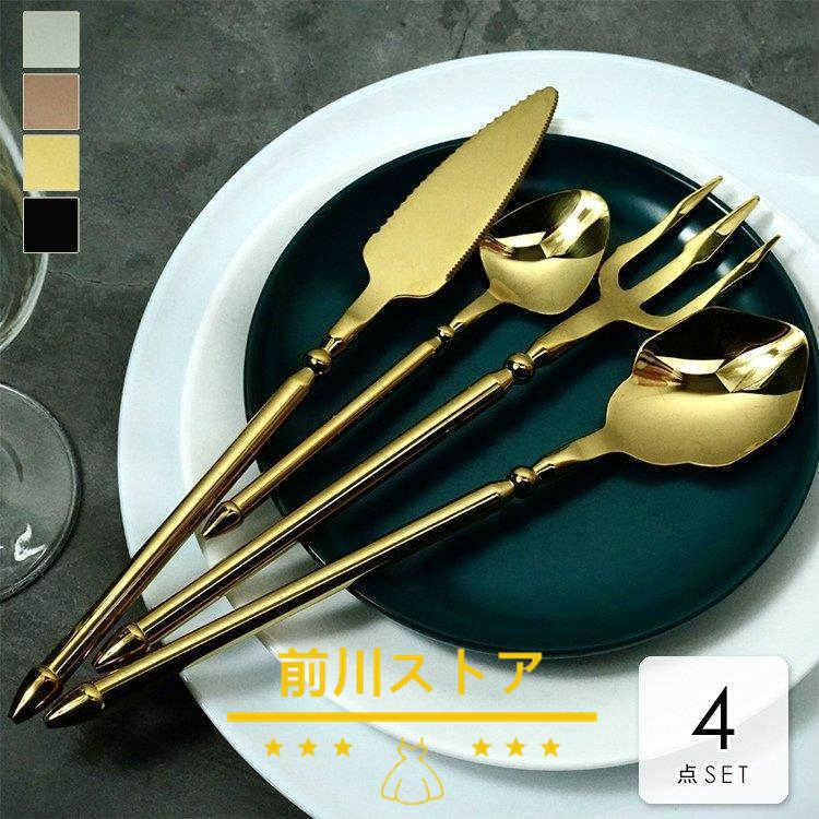 新しいブランド カトラリー カトラリーセット おしゃれ ステンレス 北欧 ゴールド スプーン フォーク ナイフ デザートスプーン キャンプ 食器 送料無料 7sbbagg5cbd3a2ao P1ai