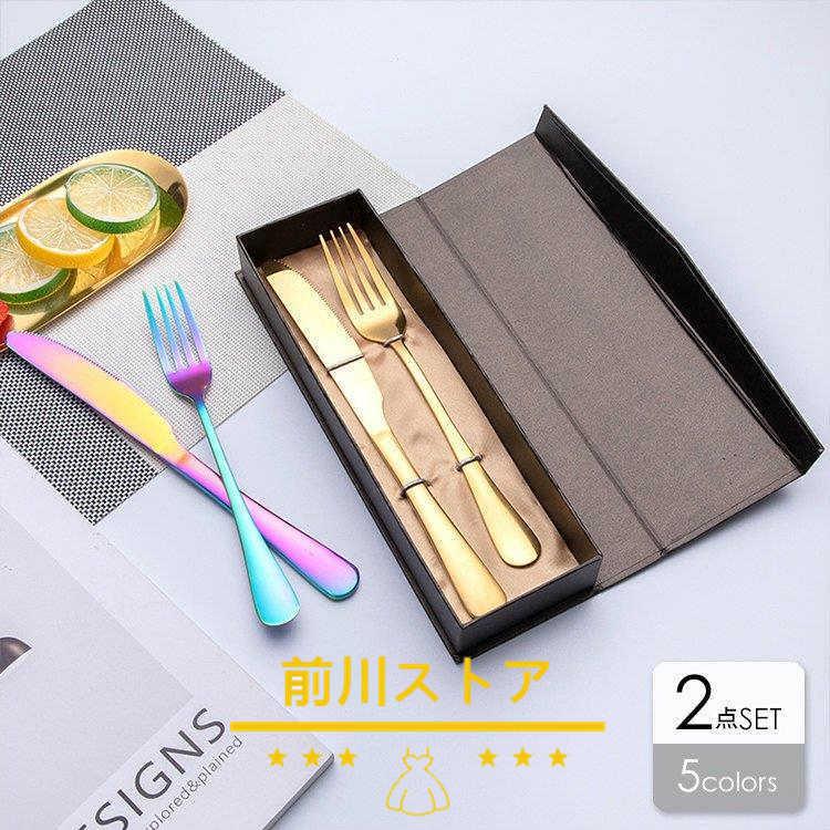 カトラリー カトラリーセット おしゃれ ステンレス 北欧 ゴールド スプーン フォーク ナイフ デザートスプーン キャンプ 食器 送料無料 格安激安