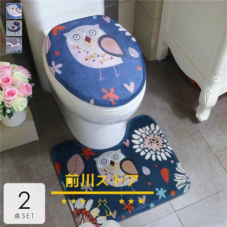 1011円 ポイント10倍 日用品雑貨 トイレ用品 トイレマット カバー シート カバーセット セット 総柄 イラスト 動物 フクロウ 鳥 馬 メルヘン ブルー 送料無料
