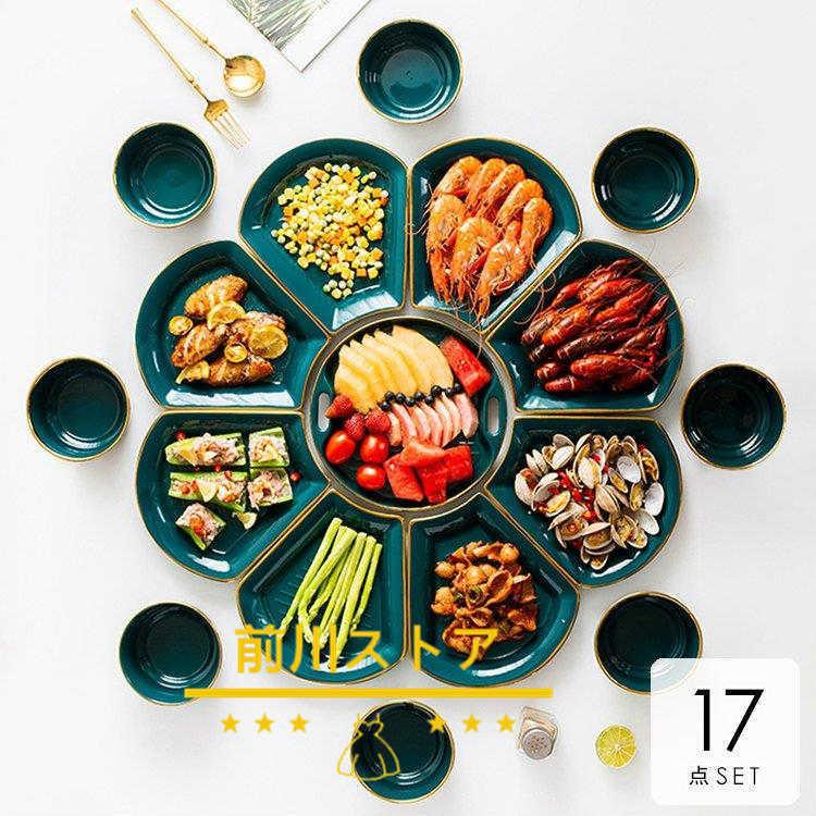皿 プレート 食器 キッチン用品 器 おしゃれ ギフト プレゼント ホームパーティー 料理 花形 グリーンカラーコーディネート ラグジュアリー キッチン 送料無料 １着でも送料無料