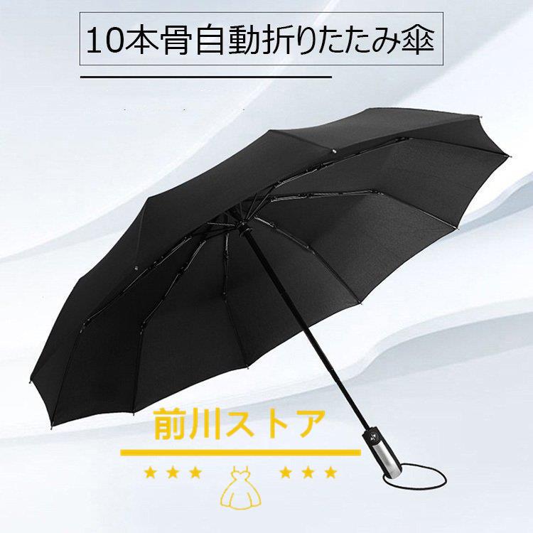 折りたたみ傘 メンズ おしゃれ ビジネス傘 レディース ワンタッチ 和風傘 大きめ103cm 撥水加工 梅雨
