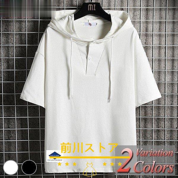 新到着 Tシャツ カットソー カットソー メンズ 五分袖 Tシャツ 半袖 七分袖 大きいサイズ 柄 カットソー メンズ 五分袖 Tシャツ 春 夏 七分袖 半袖 パーカー Vネック 大きいサイズ おしゃれ 白 黒 ホワイト ブラック アメカジ ロゴt ラグラン プリント Www