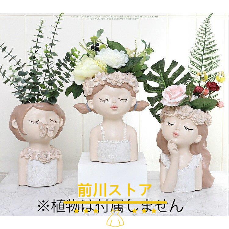 受賞店 植木鉢 花瓶 プランター おしゃれ 鉢植え 花 栽培 プレゼント ギフト 通販 かわいい ガーデニング ベージュ繊細 清潔感 高級感 Amt11 送料無料 Commerces Boutique