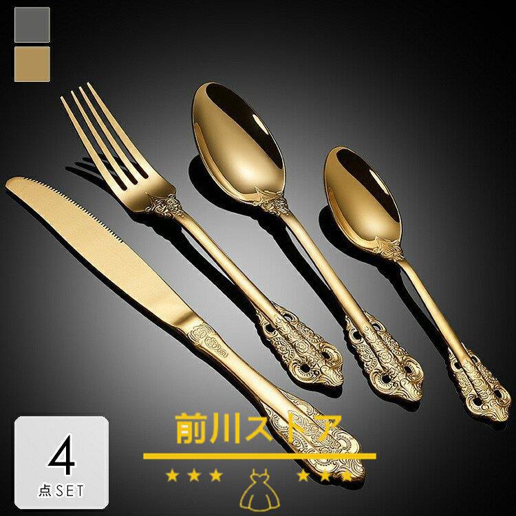 カトラリー カトラリーセット おしゃれ ステンレス 北欧 カトラリーセット ゴールド スプーン フォーク ナイフ デザートスプーン シルバーモダン Ame49 父の日 0510osara0123 前川ストア 通販 Yahoo ショッピング