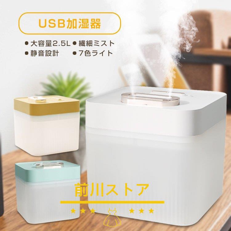 加湿器2つ吹き出し口 卓上 超音波 静音 USB加湿器 ダブルノズル 2.5L大容量 10時間持続 LEDライト付き 加湿モード切り替え 省エネ 透明タンク 日本語取扱説明書 新品本物 加湿器2つ吹き出し口 卓上 超音波 静音 USB加湿器 ダブルノズル 2.5L大容量 10時間持続 LEDライト付き 加湿モード切り替え 省エネ 透明タンク 日本語取扱説明書 新品本物