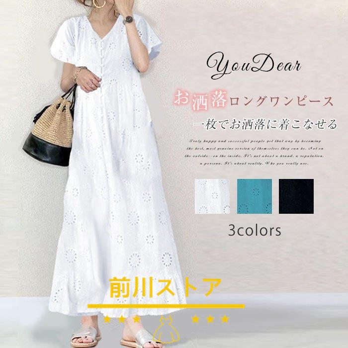 天然石ターコイズ ワンピース レディース 40代 半袖 ロングワンピース 春夏 きれい マキシワンピース 花柄 Vネック Aライン おしゃれ 春 夏 新作 オシャレ 体型カバー 通勤 フリル Morinokodomo Pl