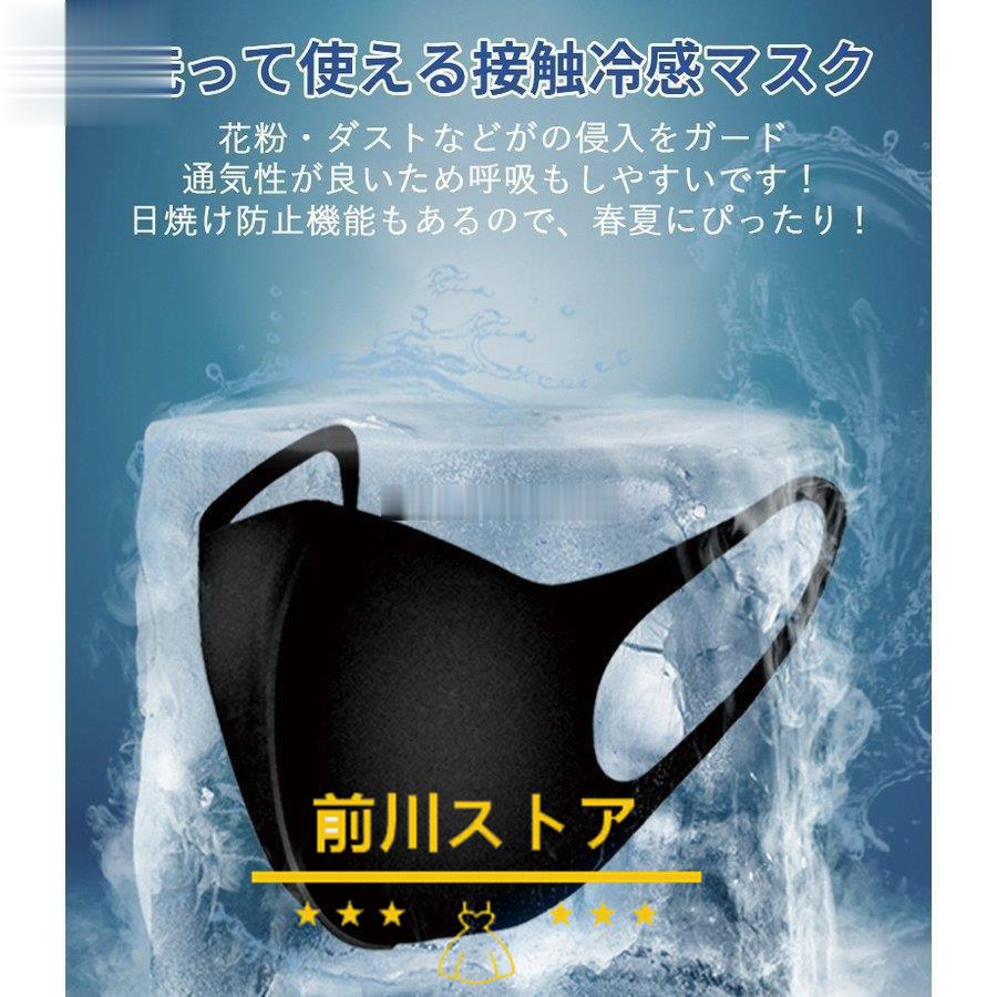 76 以上節約 マスク 夏用 洗えるマスク 冷感マスク 3枚セット 涼しい素材 男女兼用 立体マスク 紫外線 布 繰り返し使える 大人用 Uv 接触冷感 ブラック ホワイト Materialworldblog Com