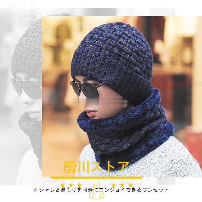新規購入 裏起毛 ニット帽 メンズ 帽子+ネックウォーマーの2点セット 男性用 クロス ミックスカラー 冬物 マスク 防寒 マスク カラー:ベージュ - www.we-job.com 新規購入 裏起毛 ニット帽 メンズ 帽子+ネックウォーマーの2点セット 男性用 クロス ミックスカラー 冬物 マスク 防寒 マスク カラー:ベージュ - www.we-job.com