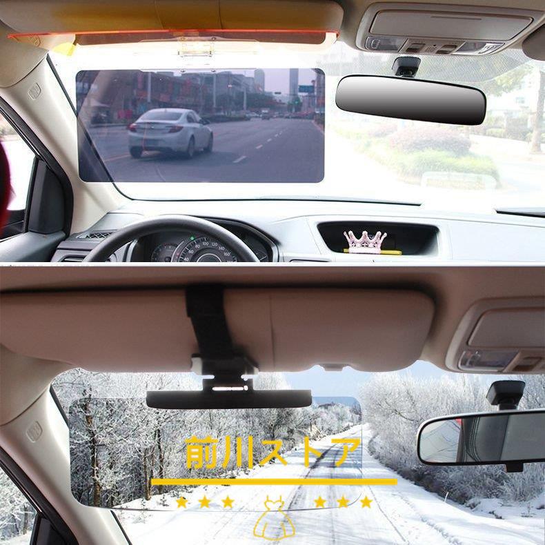 現品限り一斉値下げ 反射防止 カーバイザー 防眩ミラー サンシェード 日光遮断 大きい 無地 シンプル 交通安全 安全 便利 車用品 カー用品 日よけ サンシェード 商品到着後レビューと評価を書く 問い合わせページ にご連絡頂ければ送料無料 950円 Power E Ru