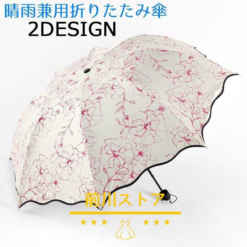 折りたたみ傘 折り畳み傘 晴雨兼用 雨傘 日傘 8本骨 レディース 雨具 アンブレラ コンパクト フラワー 花柄 ハイビスカス ストライプ 雨の日 梅 【アウトレット送料無料】 折りたたみ傘 折り畳み傘 晴雨兼用 雨傘 日傘 8本骨 レディース 雨具 アンブレラ コンパクト フラワー 花柄 ハイビスカス ストライプ 雨の日 梅 【アウトレット送料無料】