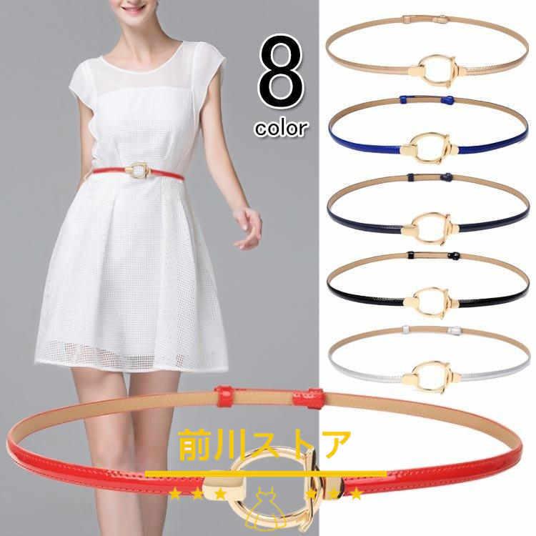オシャレ 細ベルト いつもの服が生まれ変わる お出掛け送料無料 イメージチェンジ スタイルアップ リングモチーフ レディースファッション 大人フェミニン 通勤 蔵 レディースファッション オシャレ 細ベルト いつもの服が生まれ変わる お出掛け送料無料 イメージチェンジ スタイルアップ リングモチーフ レディースファッション 大人フェミニン 通勤 蔵 レディースファッション