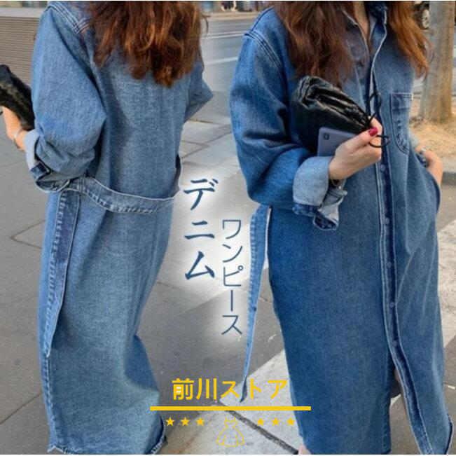 レディースファッション ポイントキャンペーン中 デニムワンピース 長袖 ロング デニム ロングワンピース 大きいサイズ デニムワンピ シャツ シャツワンピ マキシワンピース マキシ丈 春 秋送料無料 Mn6fvxz6x1 Www Wrestlesquare Com