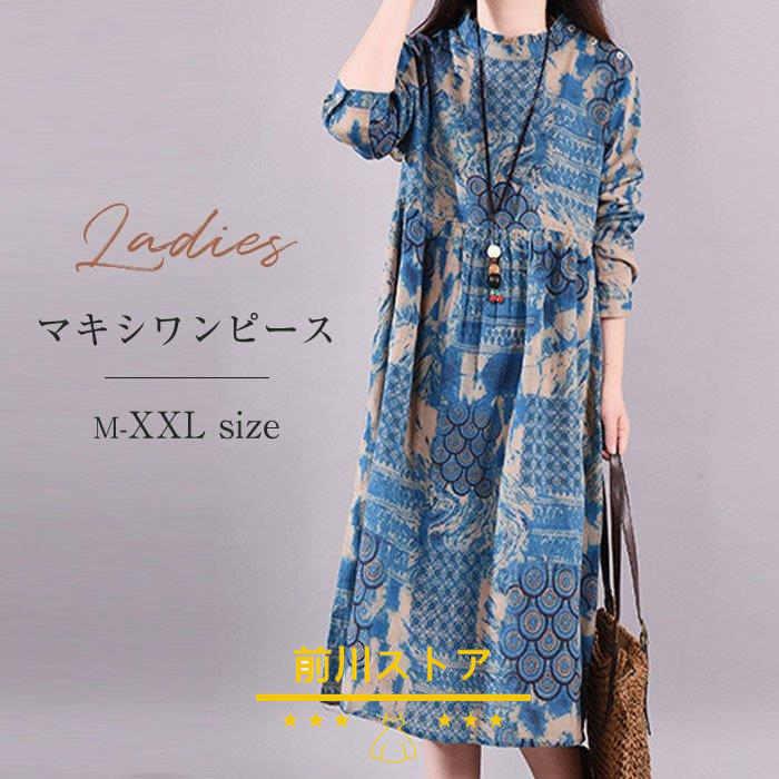 ワンピース レディース 40代 50代 春 夏 秋 きれいめ 長袖 ミモレ丈 エスニック風 プリント 綿麻 リネンワンピース チュニック ゆったり ワンピース 体型カバー 本物新品保証