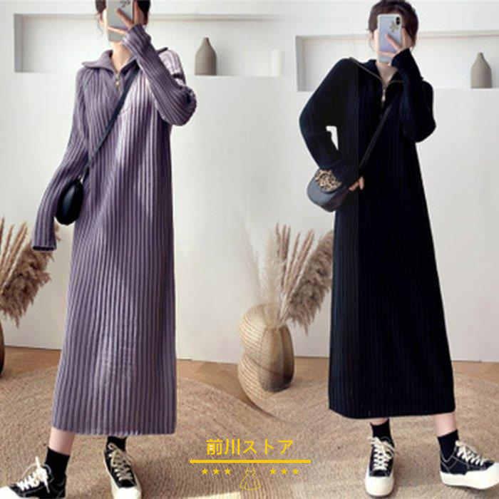 ニットワンピース ニット ワンピース レディース 秋 冬 丸首 無地 長袖 厚手 ゆったり 切り替え プリーツ ロングワンピース セーターワンピース 上品送料無料 今月限定 特別大特価