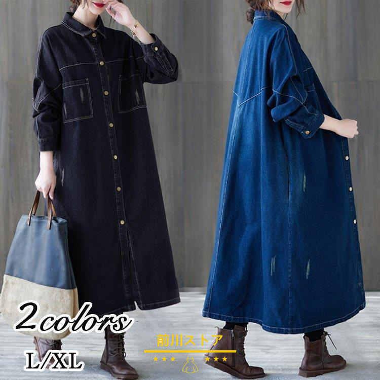 デニムコート レディース 40代 キレイめ ロング丈 デニム 秋冬 長袖 シャツワンピ 無地 体型カバー 大きいサイズ おしゃれ 韓国風 30代 50代送料無料 女性に人気
