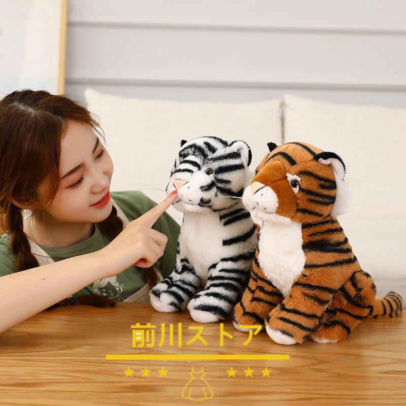 虎 ぬいぐるみ とら タイガー リアル かわいい インテリア おもちゃ 赤ちゃん 出産祝い プレゼント26cm新作 105woh29 前川ストア 通販 Yahoo ショッピング