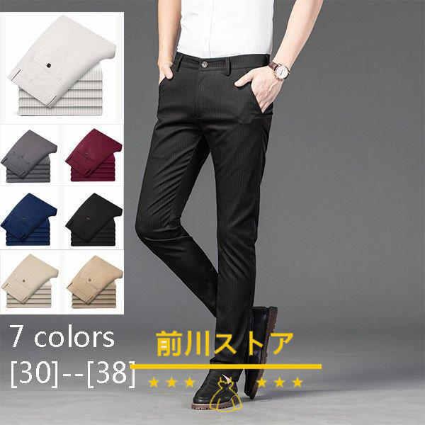スラックス メンズ 紳士パンツ ビジネススラックス スリムパンツ ストレッチパンツ 紳士 ストライプ柄 ビジネス 通勤用 カジュアル オフィス 春夏秋 送料無料 特価ブランド