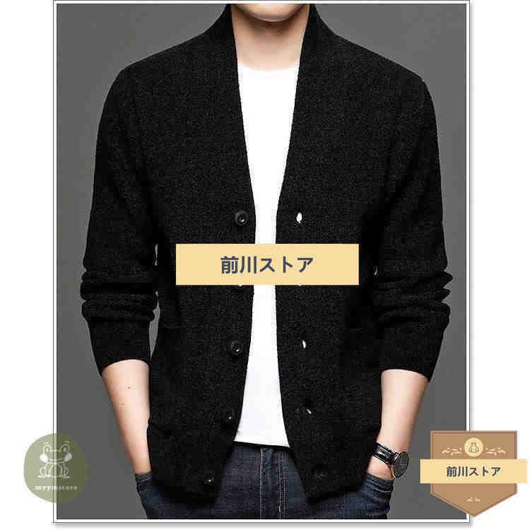 本物品質の カーディガン メンズ ニット セーター Vネック 大きいサイズ カーディガン メンズ ニット セーター Vネック クルーネック 大きいサイズ おしゃれ ロングカーデ ロング丈 秋 冬 春 厚手 学生 ビジネス ケーブル 父の日 トップス