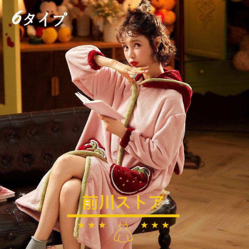 フランネル バスローブ ルームウェア ワンピース レディース ロング丈 厚手 暖かい ガウン あったか 春秋冬 長袖 風呂