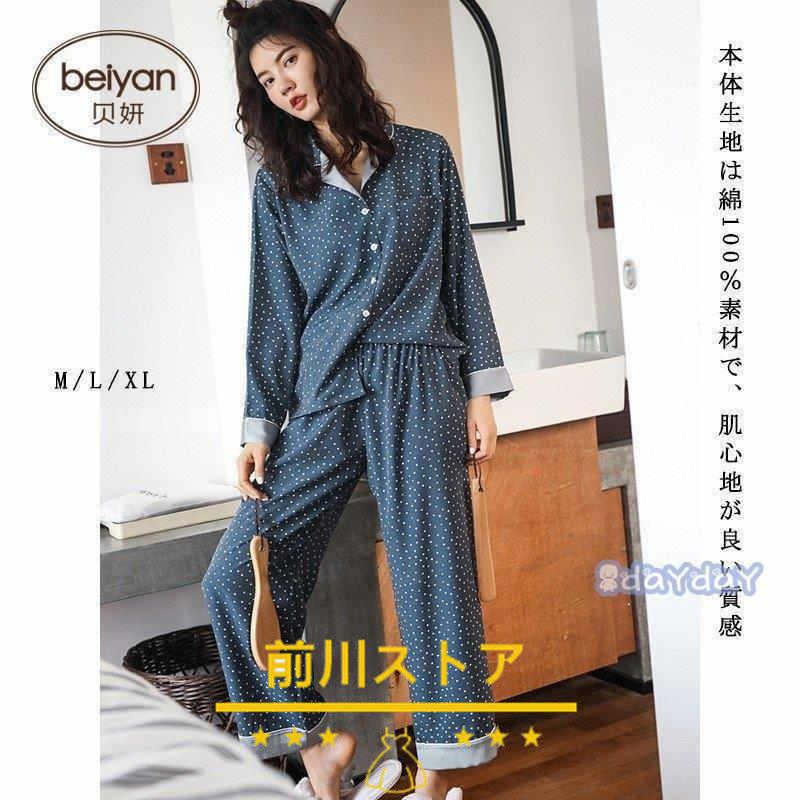 大人気の 部屋着 可愛い 女性 綿 ウエストゴム ロングパンツ 長袖 寝巻き ドット 前開き 上下セット ルームウェア セットアップ レディース パジャマ コットン パジャマ 女性用 上品 かわいい トッド柄 ナイトウェア 春 おしゃれ 秋 下着 靴下 部屋着
