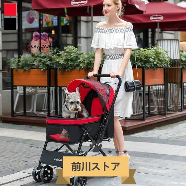 人気no 1 キャット 猫 ドッグ ドッグ用品 愛犬 犬 キャリーカート バギー お散歩グッズ お出かけ おしゃれ 優雅なライフスタイル 無地 荷物入れ 4輪 メッシュ 日除け 犬用品