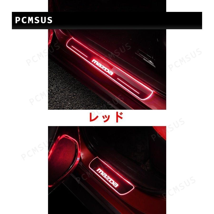 直売格安 マツダ CX-5/アクセラ 用 LEDステップ カバー スカッフプレート ガーニッシュ パーツ 外側 4ピース 3色選択