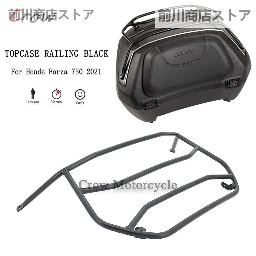 ホンダNC750X NC 750 2022バイクリアキャリアケースラックキャリアキャリアツアーパックアルミ黒 p2124286871e81