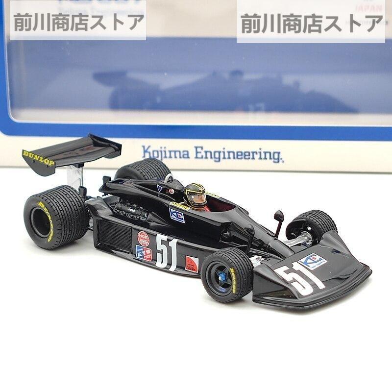 新品工具 ミニカー 1/43 Jingshang Kyosho Kojima KC007 コジマ F1 レーシング人形バージョン カーモデル