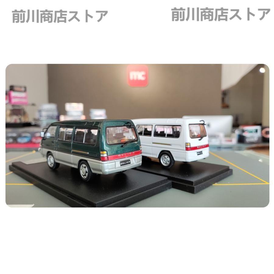 お取り寄せ受注生産 ミニカー 1/43 三菱 デリカ