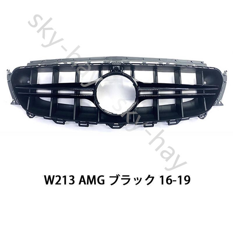 直売新品 メルセデスベンツ Eクラス W213 2016-2019 高品質 パナメリカーナ グリル AMG E63ルック フロントグリル 前期 用