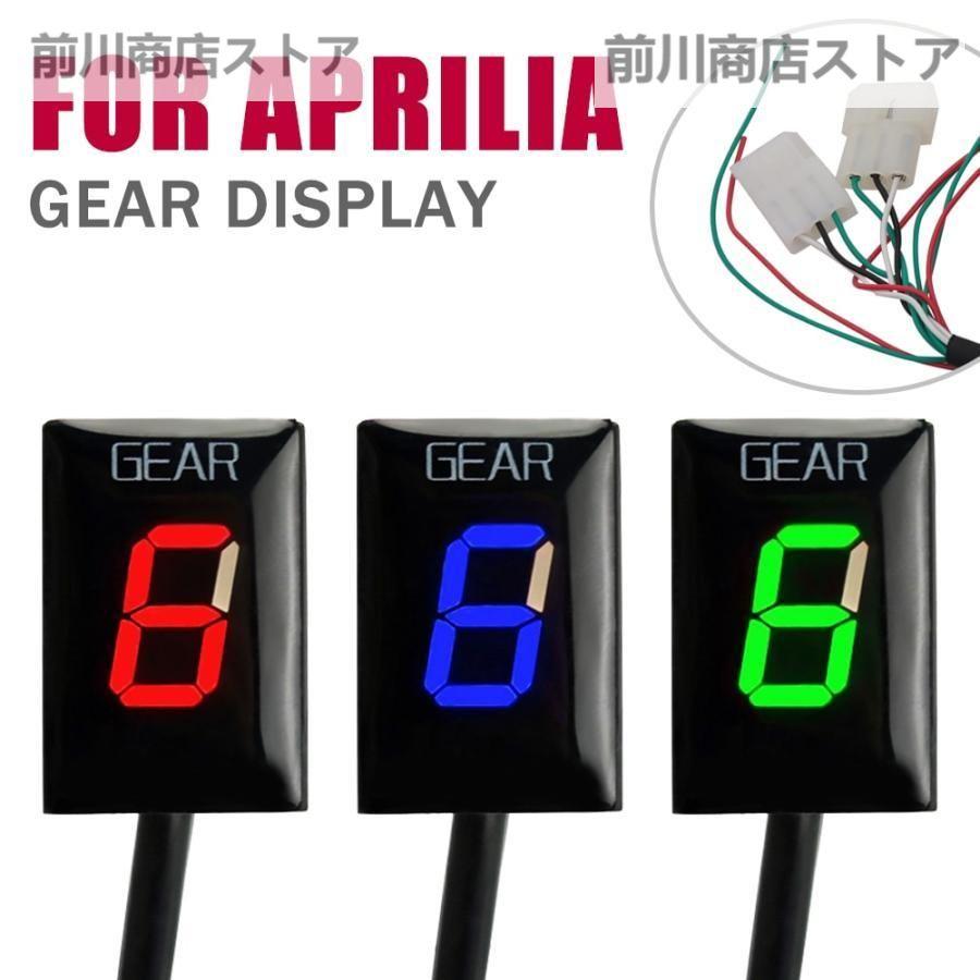 アプリリア ETV 1000 RSV ミレ RSV4 非 ABS SL1000 バイク ギヤ インジケーター 16 速度 LED デジタル