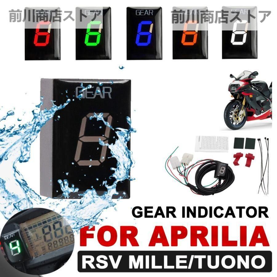 ギアインジケーター アプリリア RSV ミレ 19982011RSV ミレ TUONO 20022010 2011EFI バイク アクセ