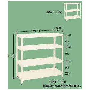 サカエ　スーパーラック　SPR-1124I