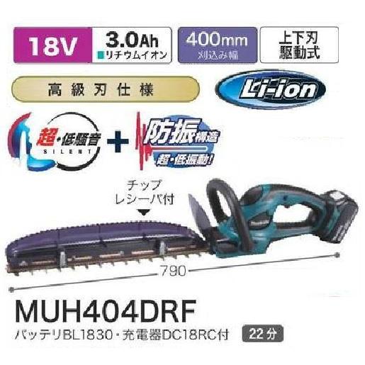 マキタ 18V充電式生垣バリカン MUH404DRF