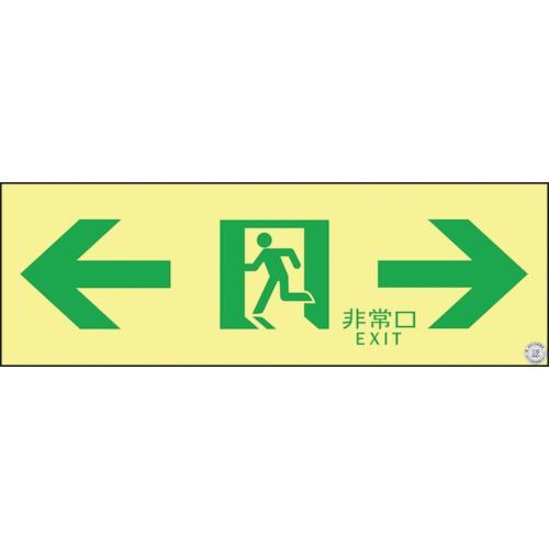 受賞店舗 緑十字 高輝度蓄光避難誘導ステッカー標識 非常口 １００ ３００ ａ級認定品 377903 00074187 マエキネットストア 通販 Yahoo ショッピング 開店祝い Dp3akb Jatengprov Go Id