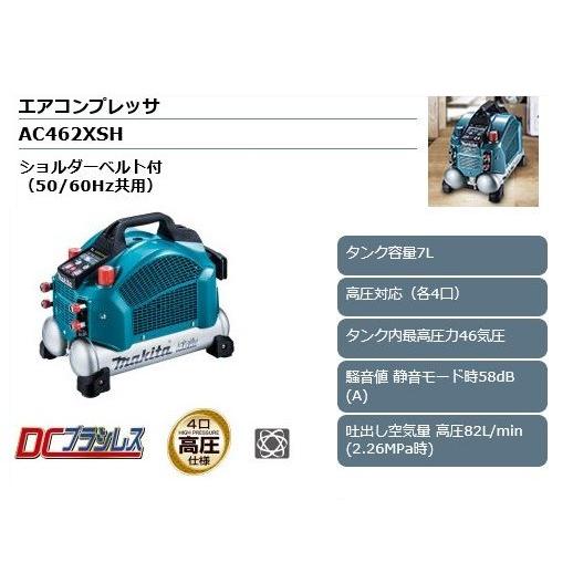 マキタ エアコンプレッサ AC462XSH 高圧専用 4口 makita 【店頭