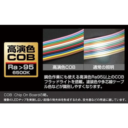 タジマ　ＬＥＤワークライトＲ４０１　LE-R401