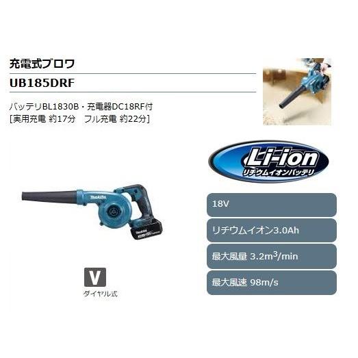 Makita - makita 充電式ブロア 18V UB185DRF マキタ 充電式ブロワ UB185DRF UB185DZ 18V - 工具通販