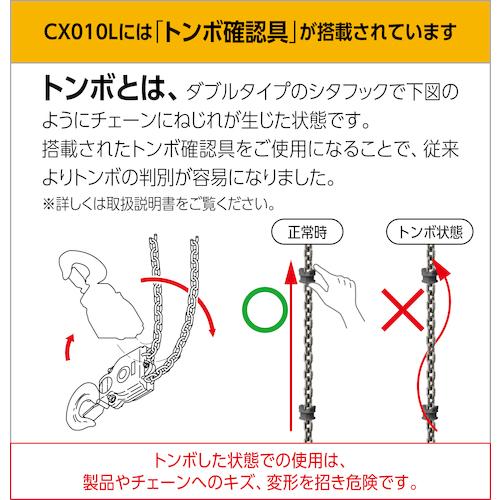 格安販売のキトー チェーンブロックＣＸ・定格荷重１ｔ・標準揚程２