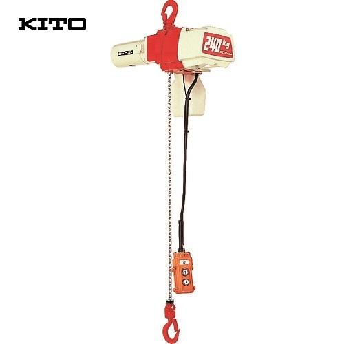 キトー 電気チェーンブロック・セレクト・2速形・240kg×3m 