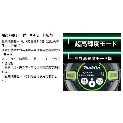 マキタ 10.8V充電式屋内・屋外兼用墨出し器 SK314GDZ｜maeki｜04