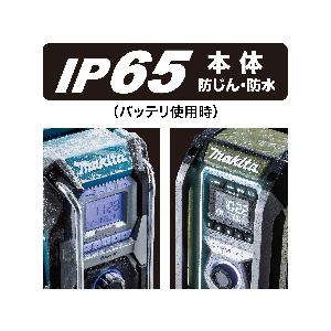 マキタ 充電式ラジオ MR002GZB｜maeki｜04