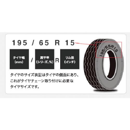 オートソック 布製タイヤ滑り止め Ask697 マエキネットストア 通販 Yahoo ショッピング