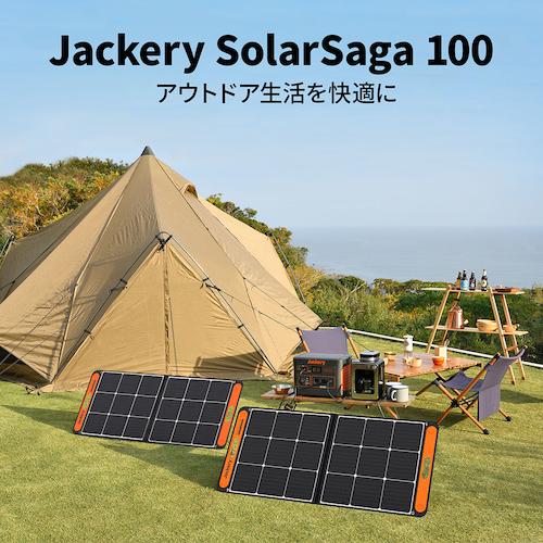 Jackery SolarSaga・100 JS-100C|maeki|02